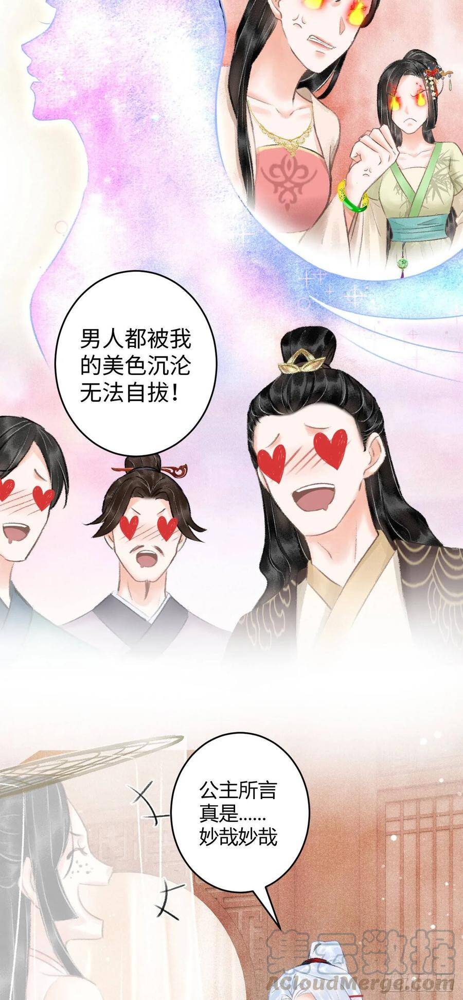 循循善诱漫画全集免费观看下拉式漫画,5·你想泡我？！1图