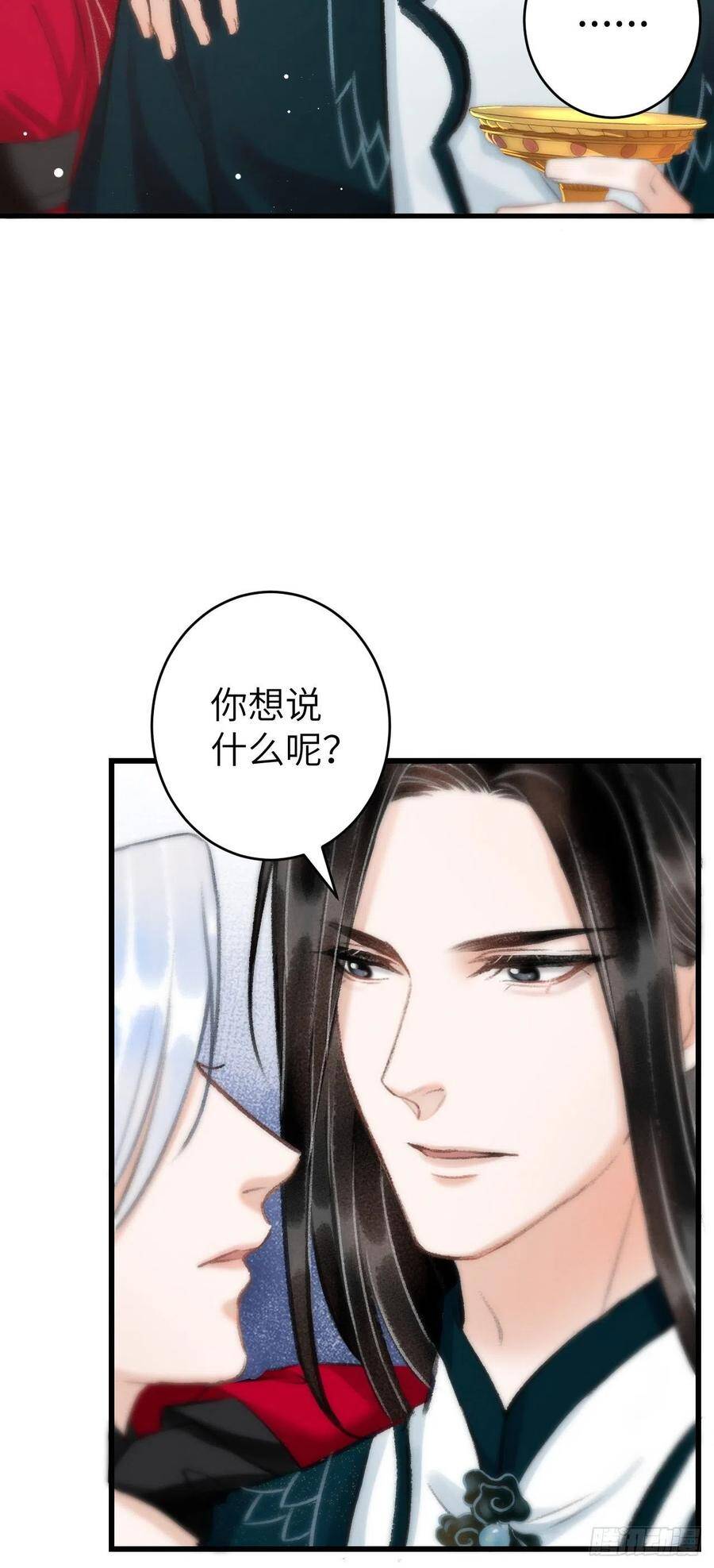 循循善诱打一个生肖漫画,30·房中之术2图