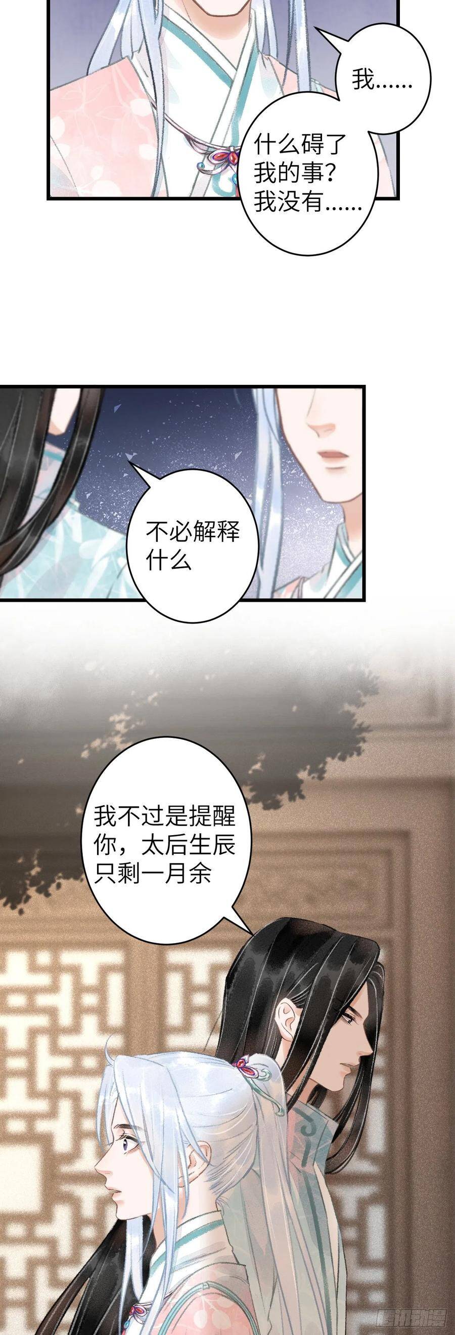 循循善诱漫画在线观看漫画,70·吃醋6.02图