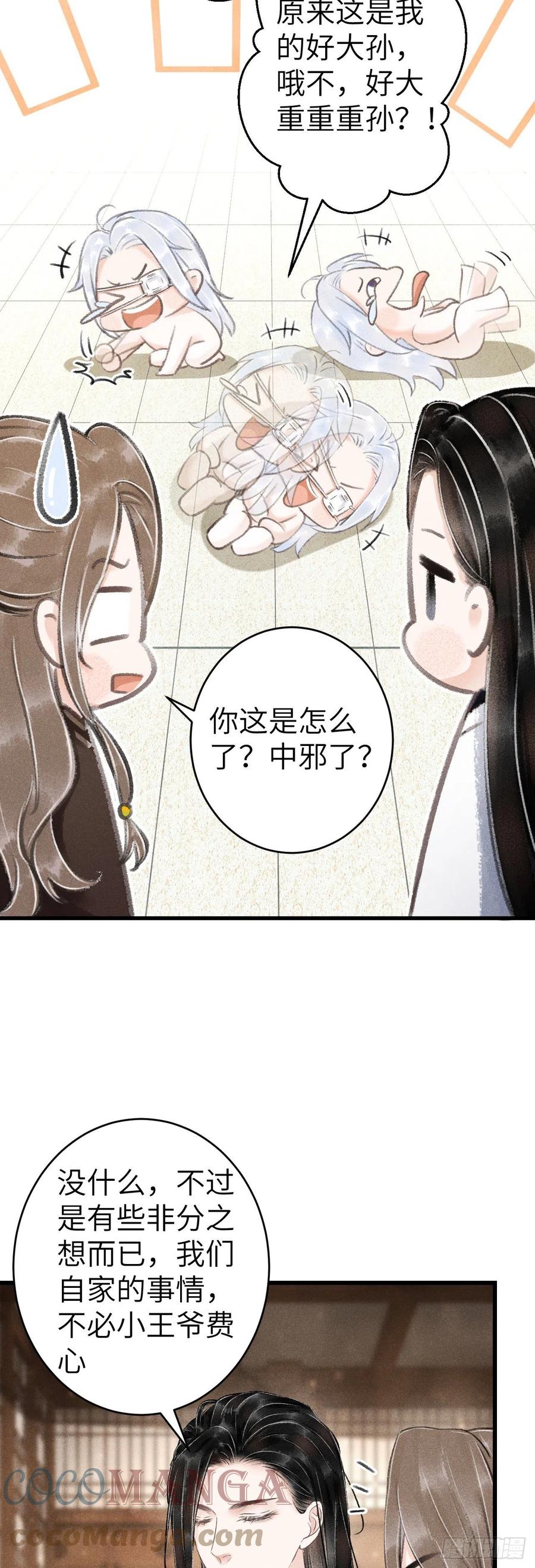 循循善诱指什么生肖漫画,136-真的讨厌你吗？1图