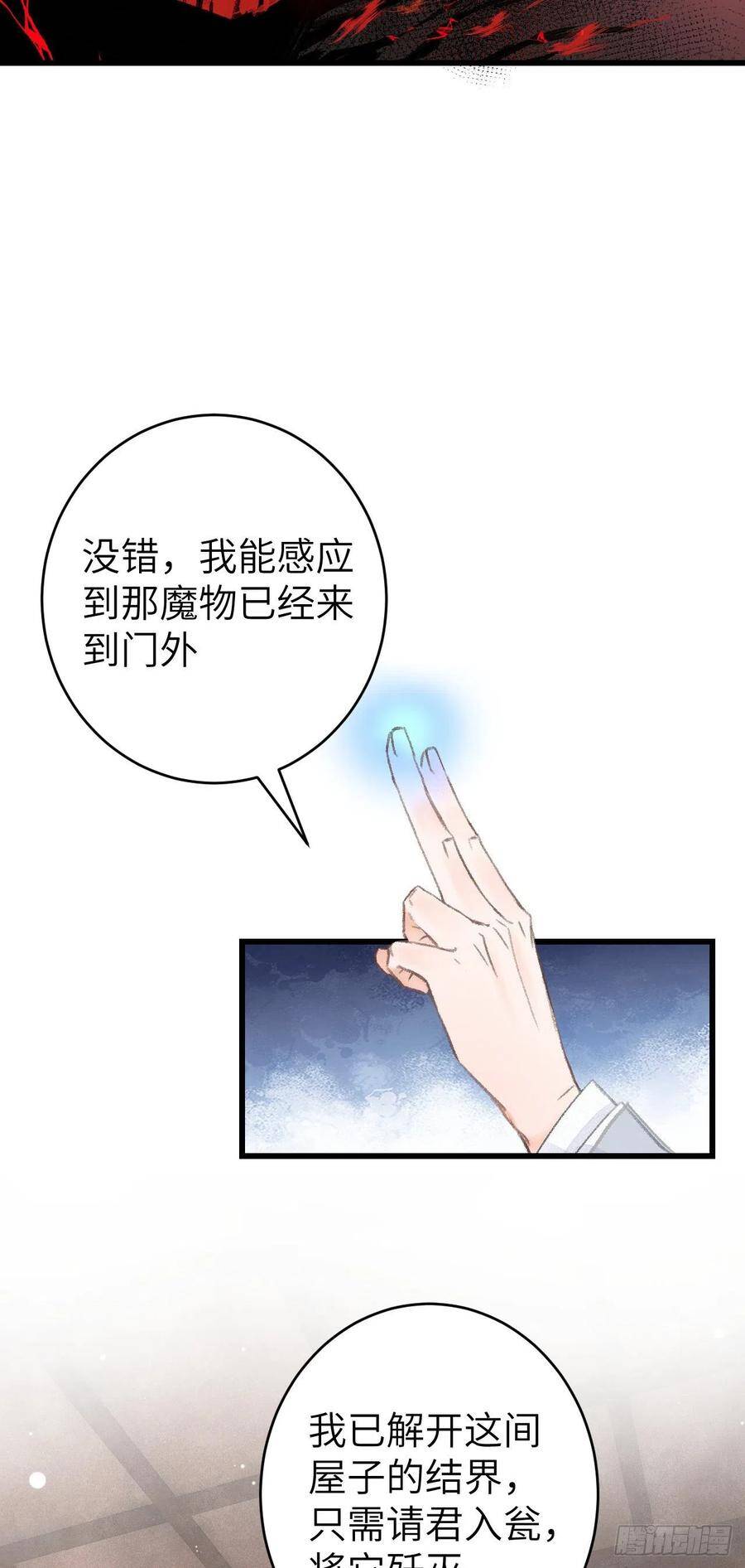 循循善诱全集免费看漫画,24·说好的不抛弃2图