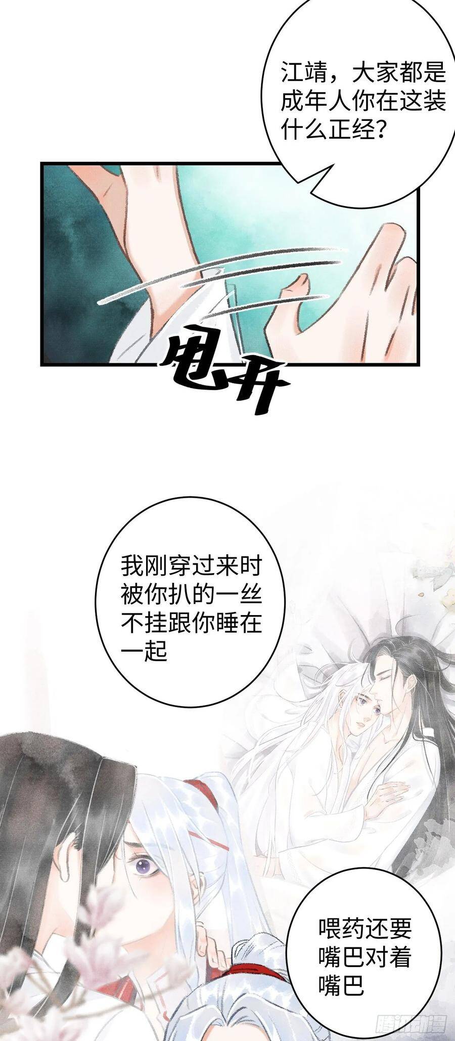 循循善诱写一段话漫画,10·对女人没兴趣？1图