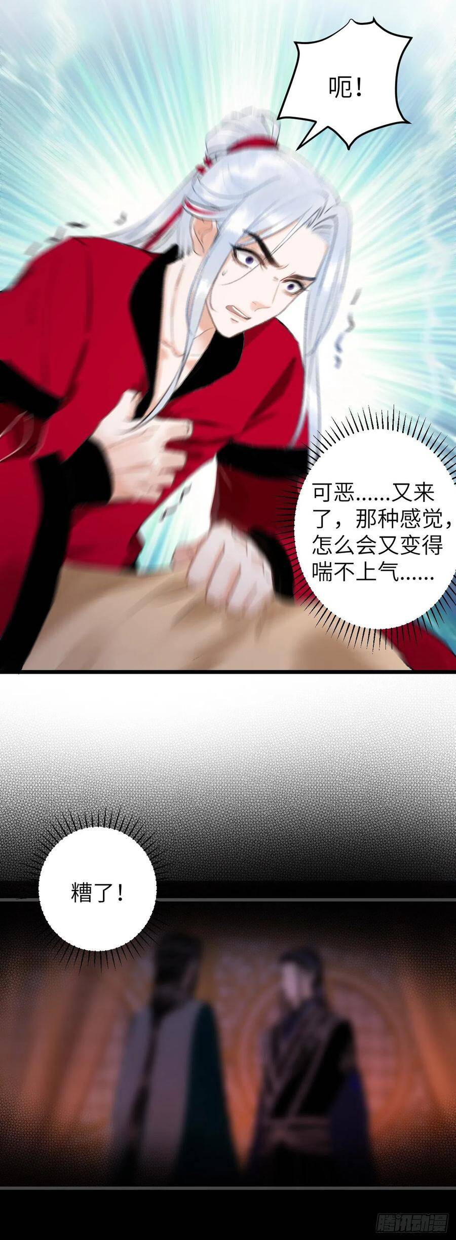 循循善诱漫画,40·疑似偷情2图