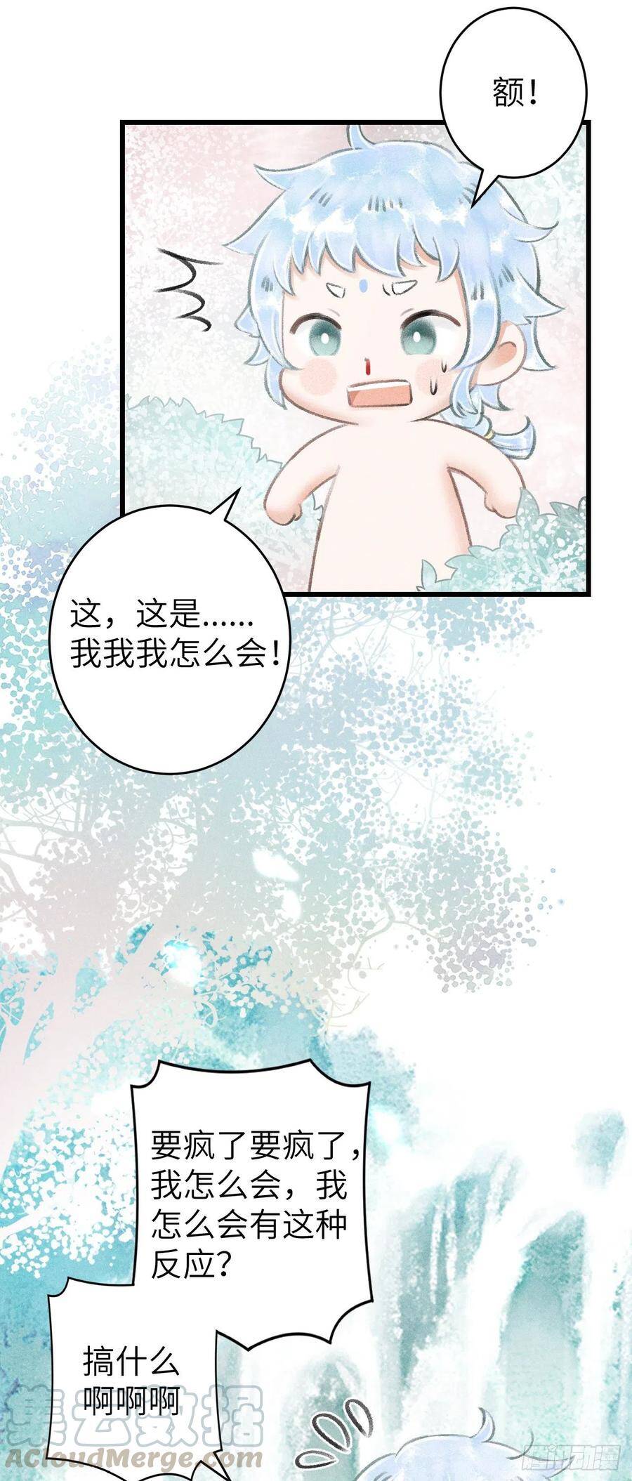 循循善诱的谁三年级课文漫画,83·肌肤之亲1图