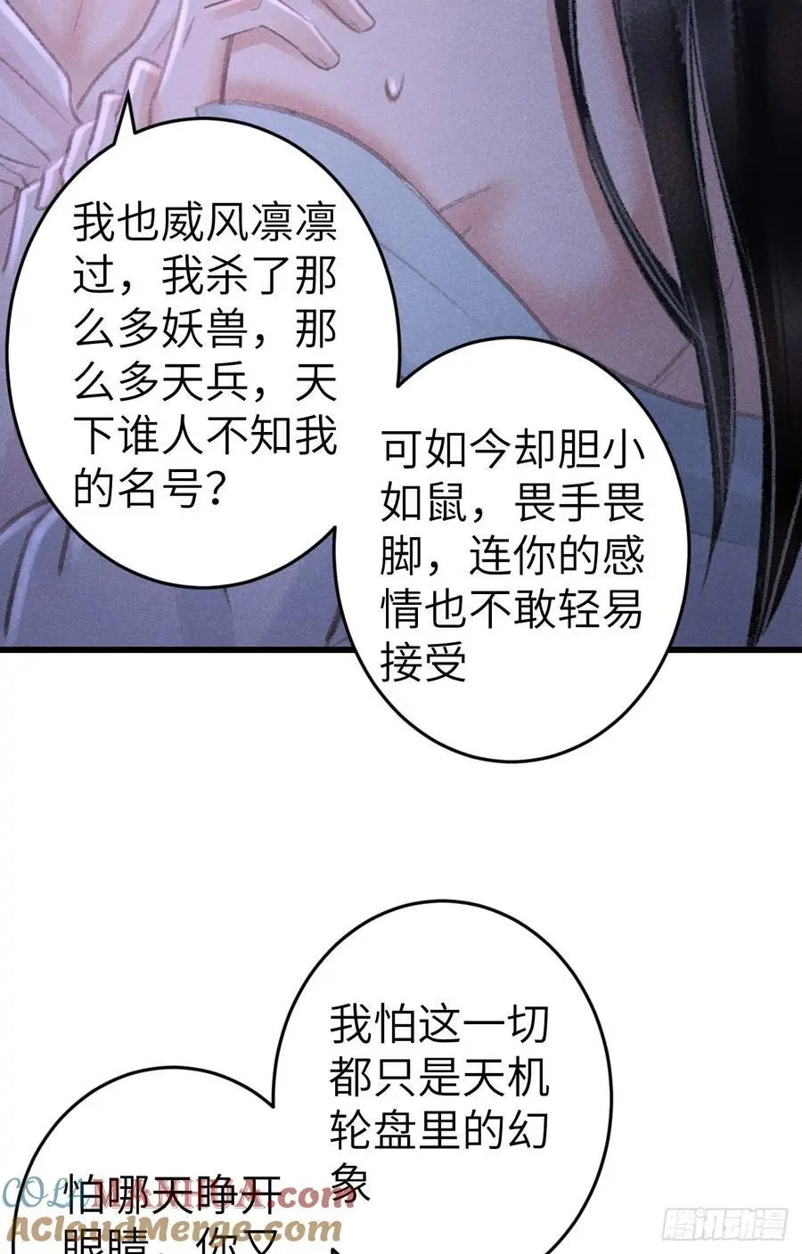 循循善诱 诲人不倦漫画,227·主动亲吻2图