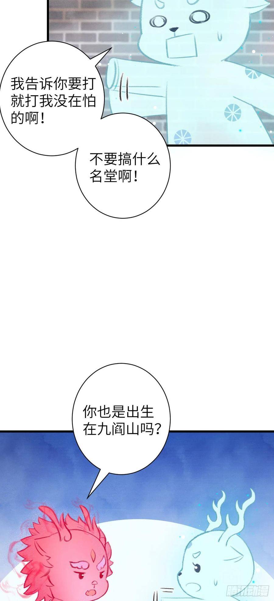 循循善诱指什么生肖漫画,29·月华国篇1图