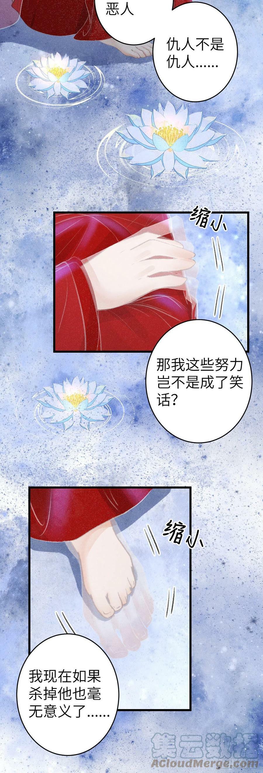 循循善诱写一段话漫画,154·霸道王爷小娇妻2图