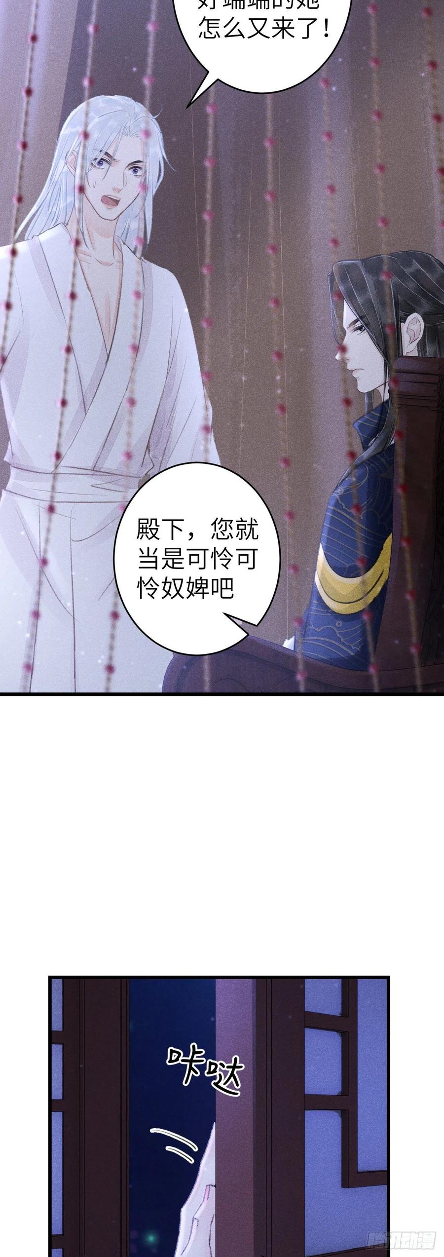 诲人不倦漫画,150·再见之时2图