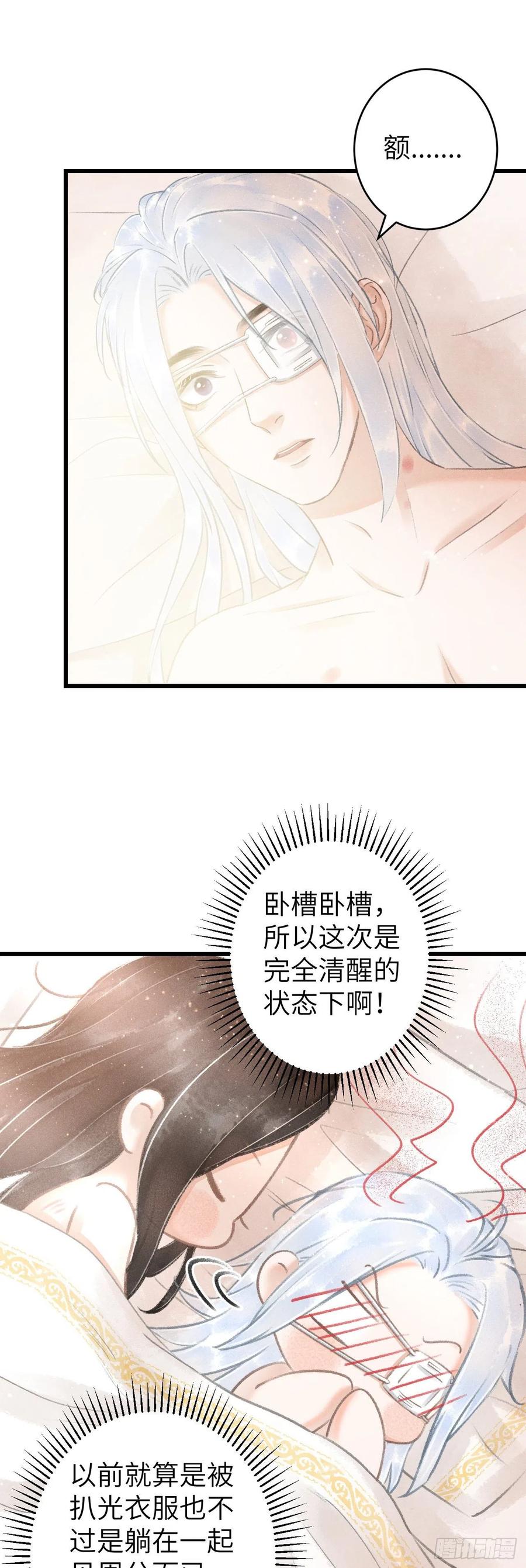 循循善诱 谆谆教诲漫画,120·逃跑的代价就是……2图