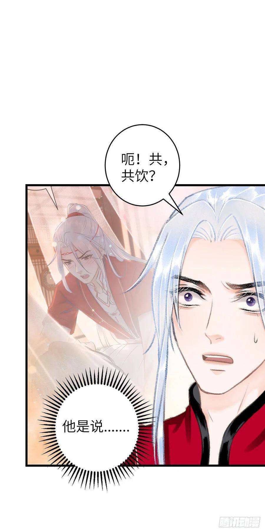 循循善诱冷情的陆大人被哄成瘾漫画,32·“苟且”之事2图