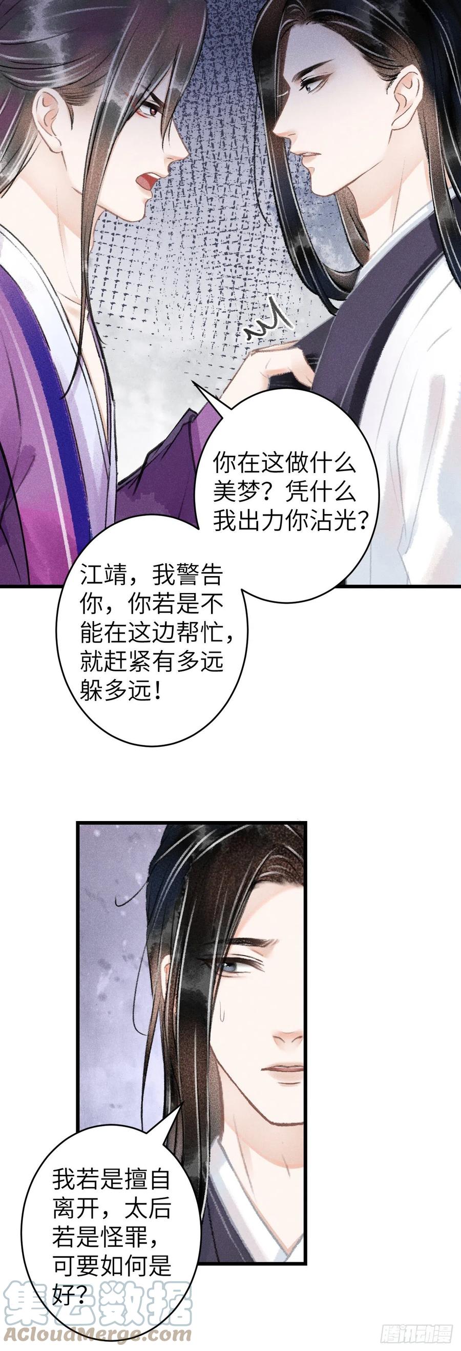 循循善诱 谆谆教诲漫画,122·有，有奸情？1图