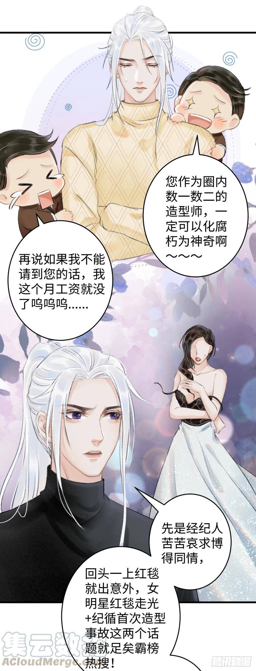 循循善诱 谆谆教诲漫画,1.序·最沙雕的穿越1图