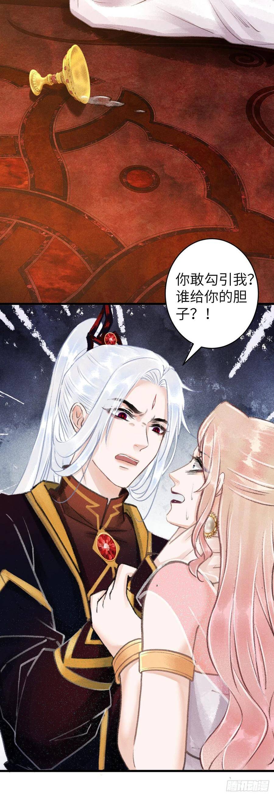 循循善诱全集免费看漫画,75·是劫是缘？2图