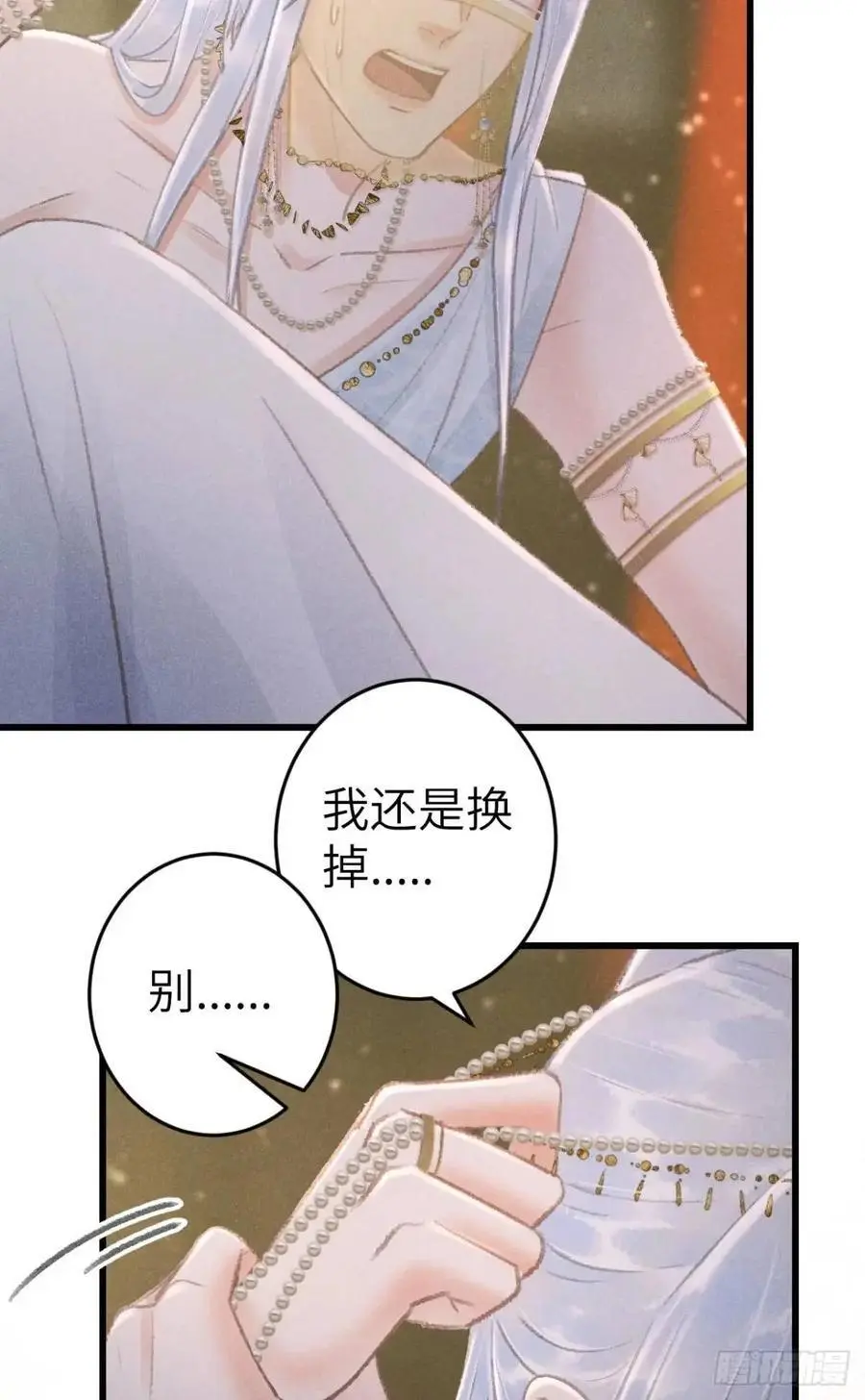 循循善诱小说全文阅读漫画,233·洞房花烛1.02图