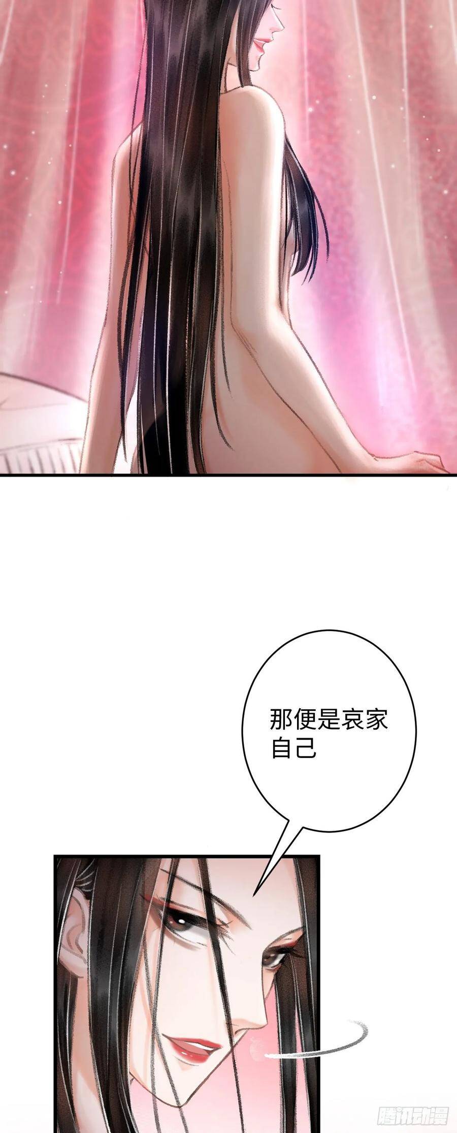 循循善诱全集漫画,17·馋我身子？2图