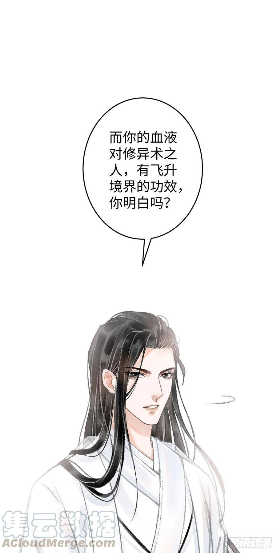 循循善诱漫画,3·金屋藏娇1图