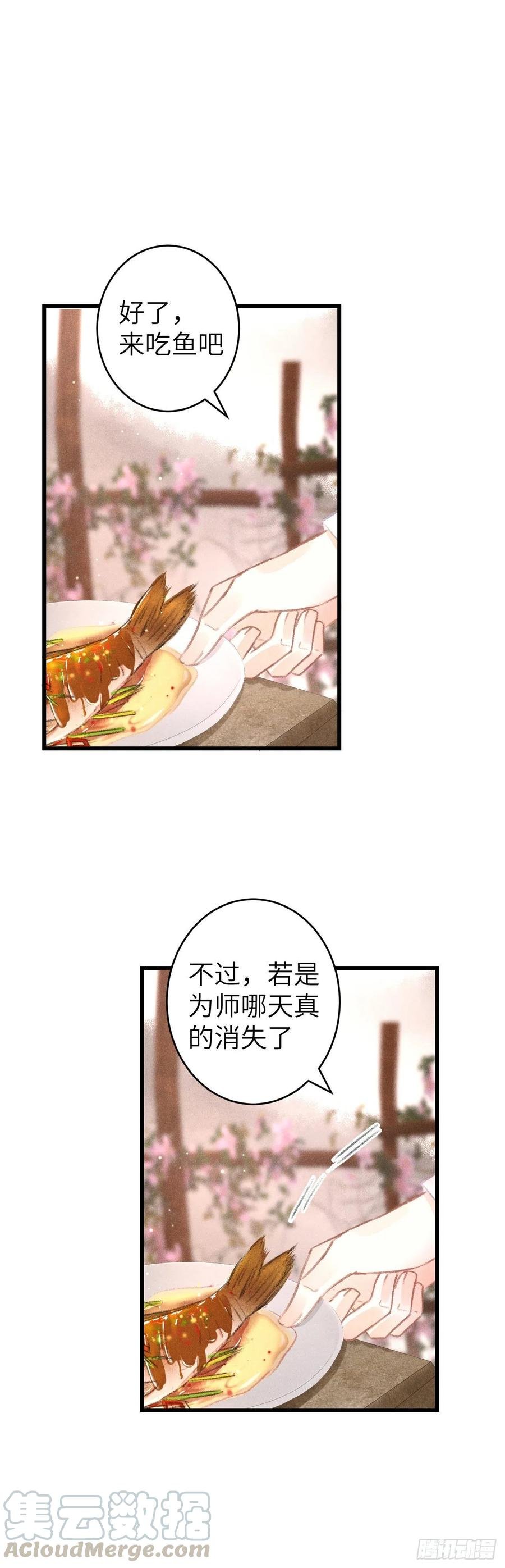 循循善诱写一段话漫画,100·你难过的样子1图