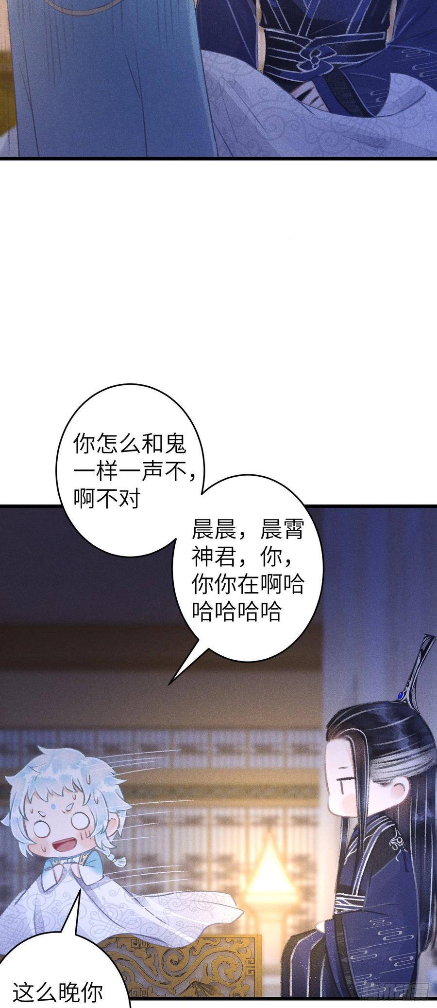 循循善诱打一个生肖漫画,85·你我的不同2图