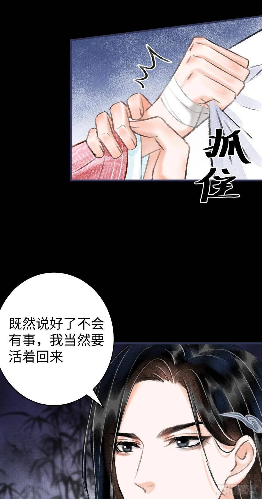 循循善诱是成语吗漫画,13·真·修罗场2图