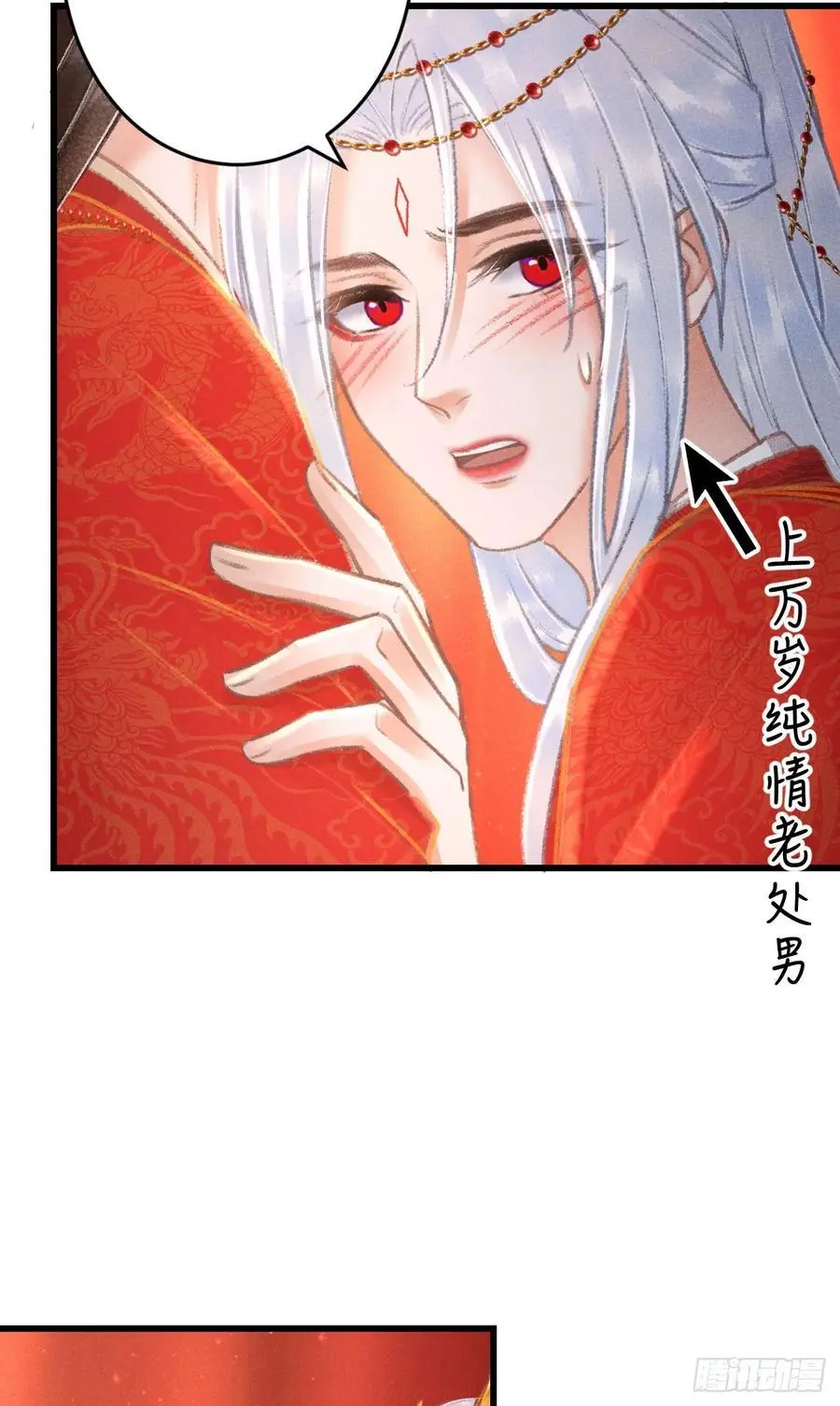 循循善诱漫画,240·洞房花烛31图