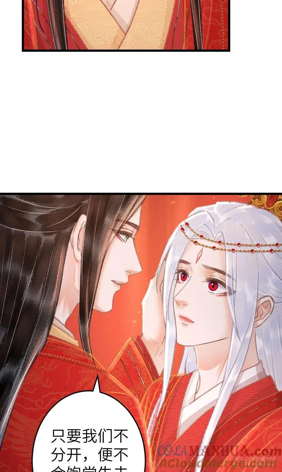循循善诱漫画,240·洞房花烛31图