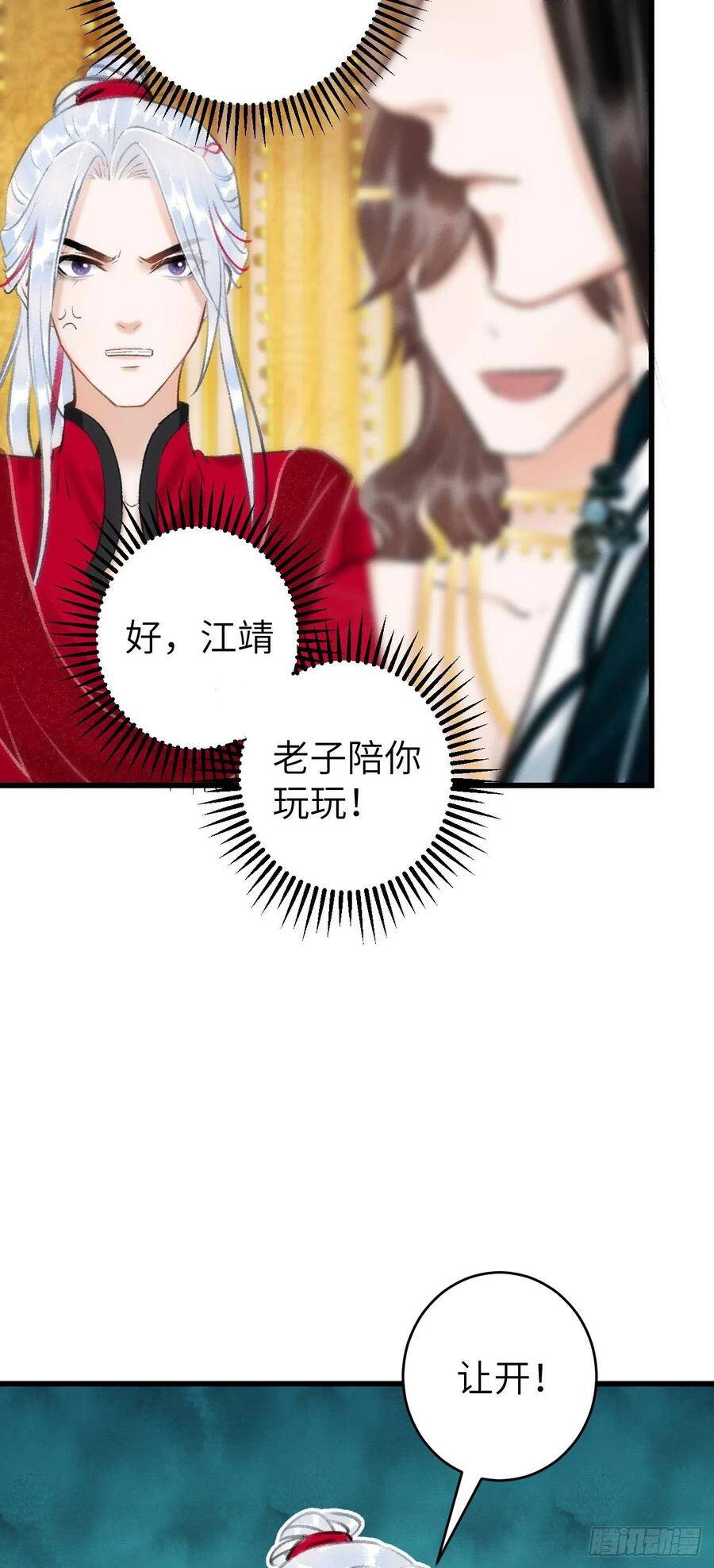 循循善诱小说七颗糖漫画,30·房中之术1图