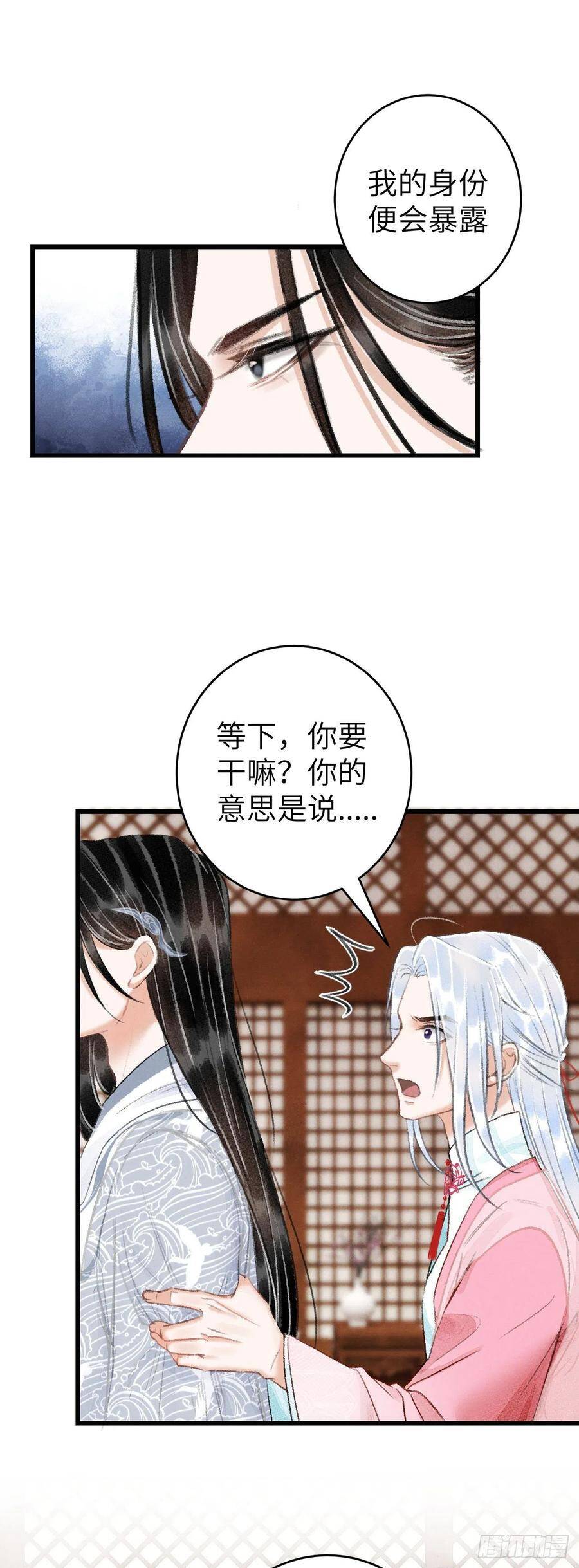 循循善诱的诱漫画,24·说好的不抛弃1图