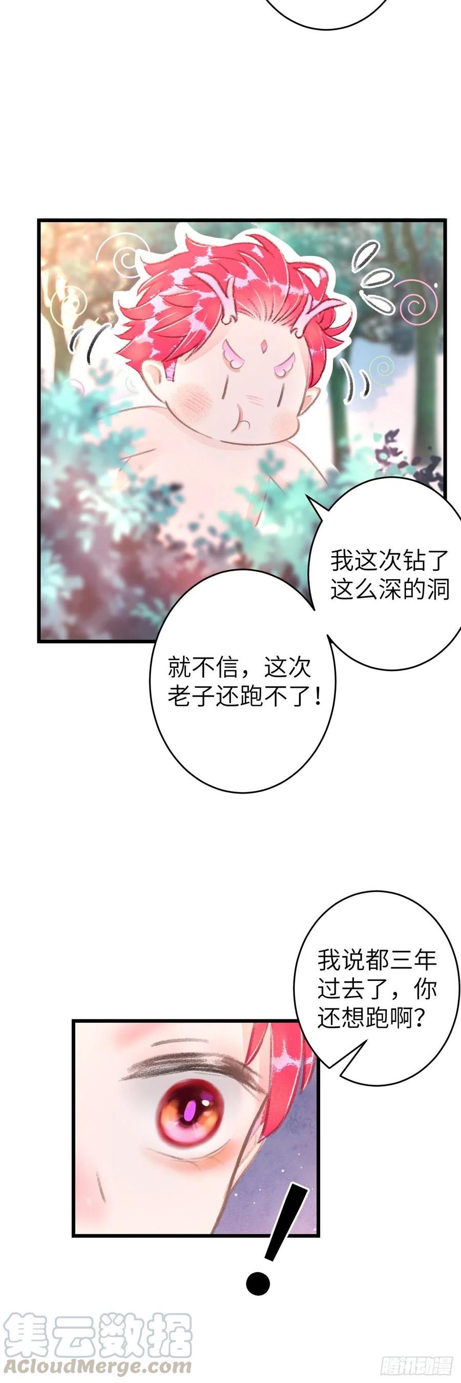 循循善诱漫画全集免费观看下拉式漫画,99·日久生1图