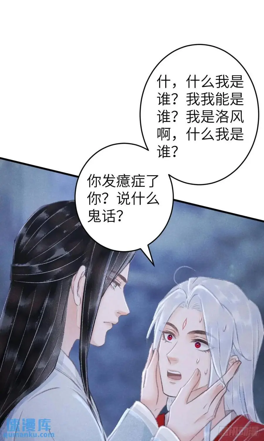 循循善诱漫画在线观看漫画,232·我嗑的cp必须成婚！1图