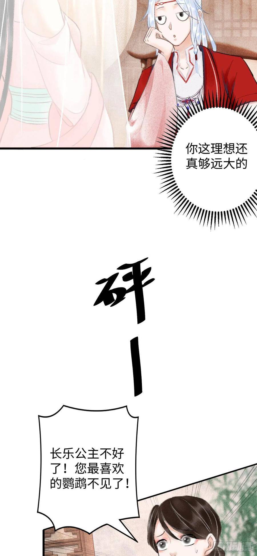 循循善诱漫画全集免费观看下拉式漫画,5·你想泡我？！2图