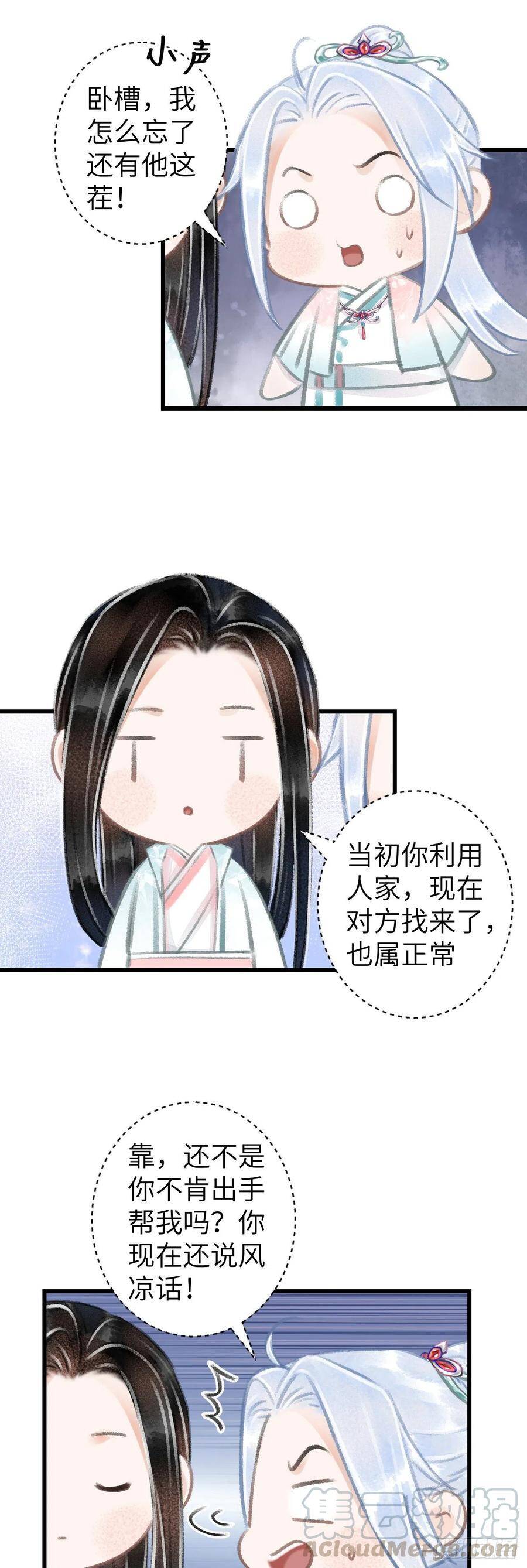 循循善诱和谆谆教导有什么区别漫画,69·吃醋5.01图