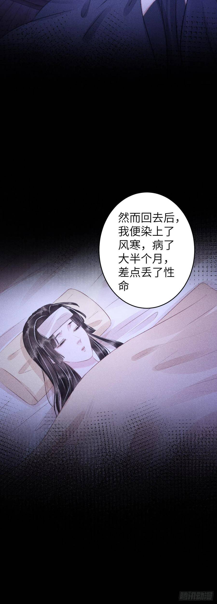 循循善诱指什么生肖漫画,91·突降挑衅者2图