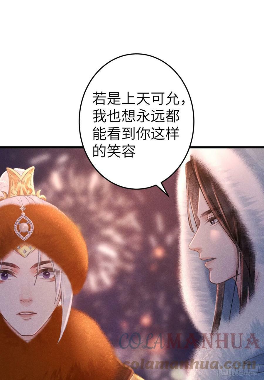 循循善诱和谆谆教导有什么区别漫画,195·假作真时1图