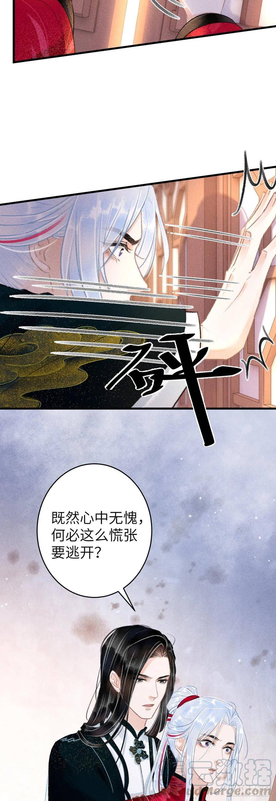 循循善诱漫画,53·错误的吻1图