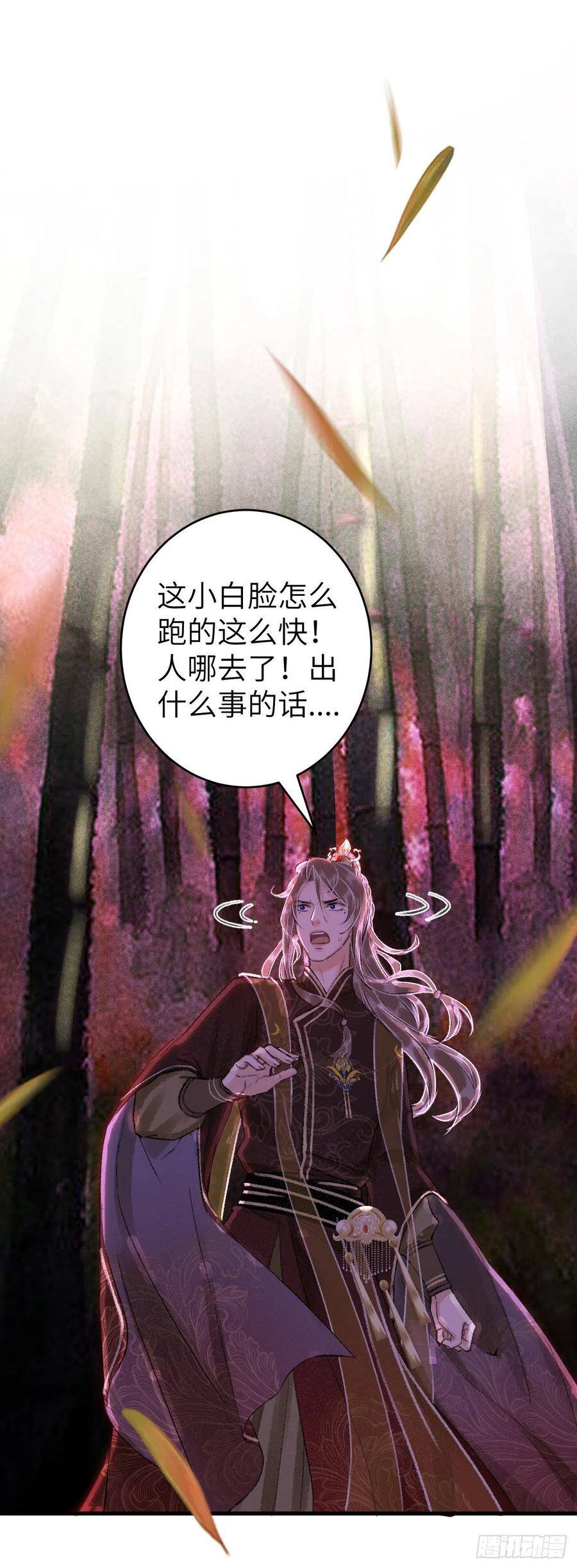 循循善诱小说全文阅读漫画,26·唇上的美味1图