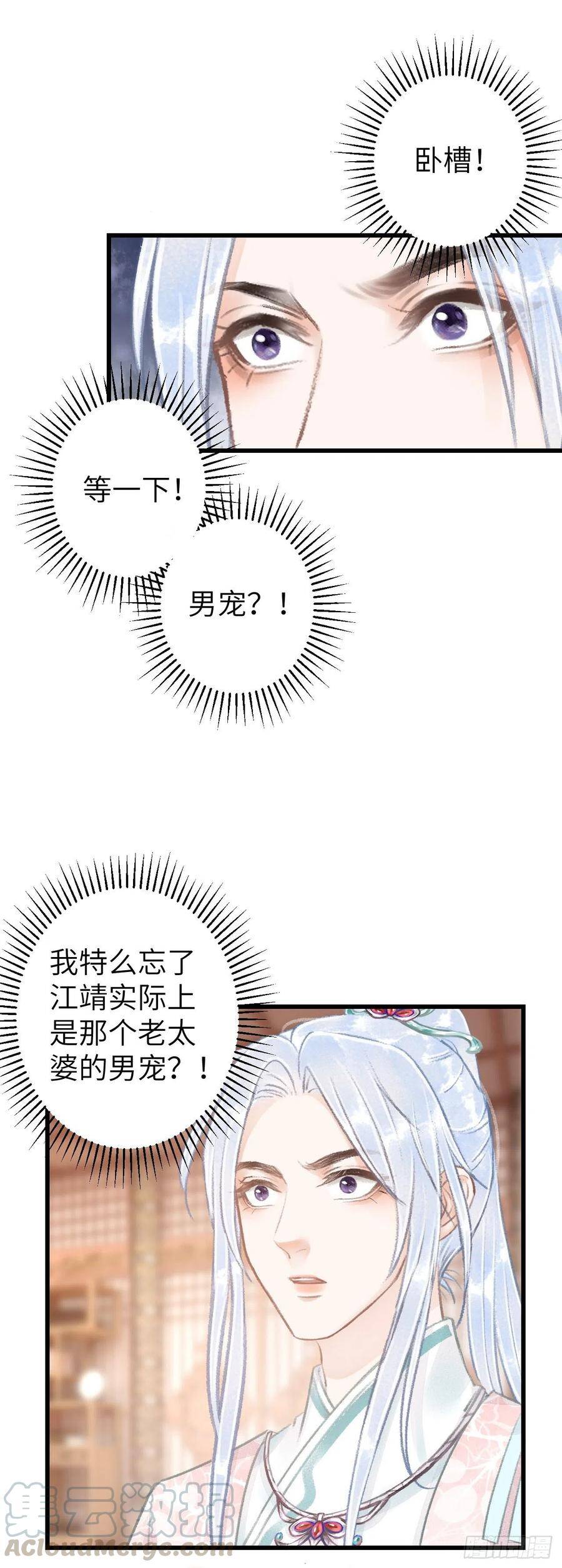 循循善诱 谆谆教导着我们漫画,60·主动的纪循1图