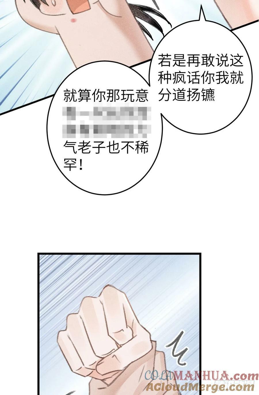 循循善诱漫画,202·情到浓时2图