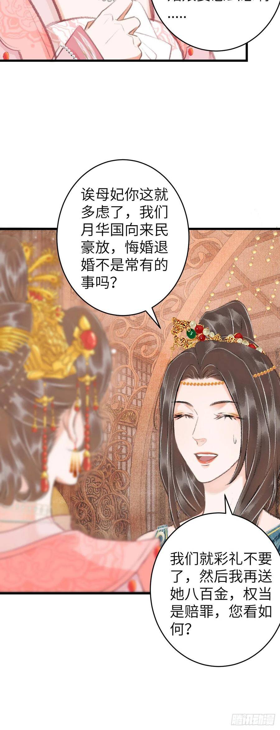 循循善诱漫画,34·双向喜欢？2图