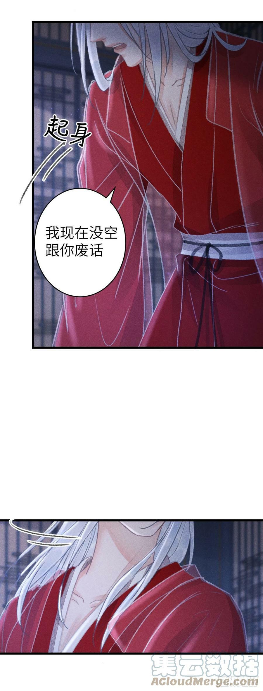 循循善诱 诲人不倦漫画,160·你不是他1图