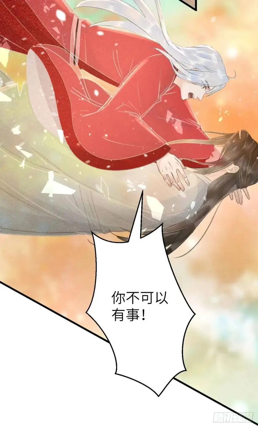 循循善诱漫画,235·玉空的计划1图