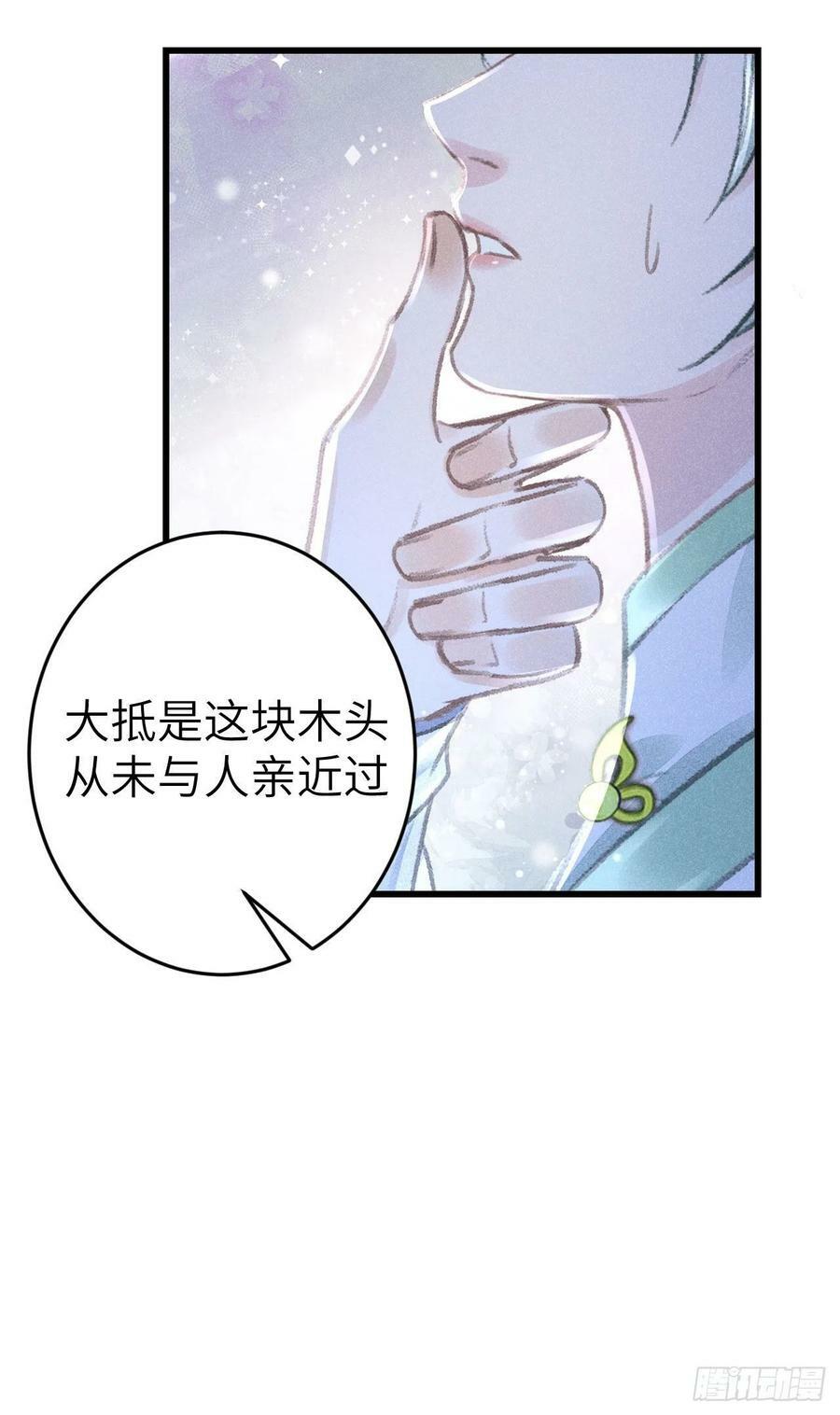 循循善诱指什么生肖漫画,170·擎苍国醋王上线1图