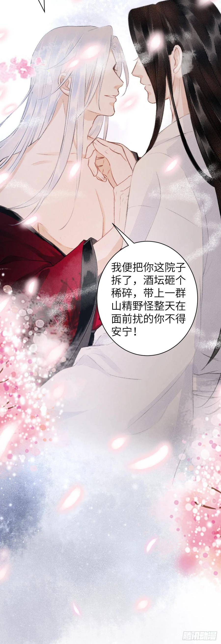 循循善诱漫画,40·疑似偷情2图