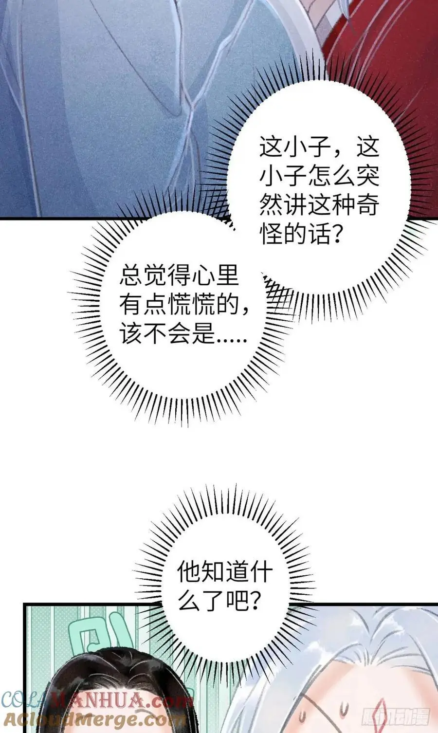 循循善诱漫画在线观看漫画,232·我嗑的cp必须成婚！2图