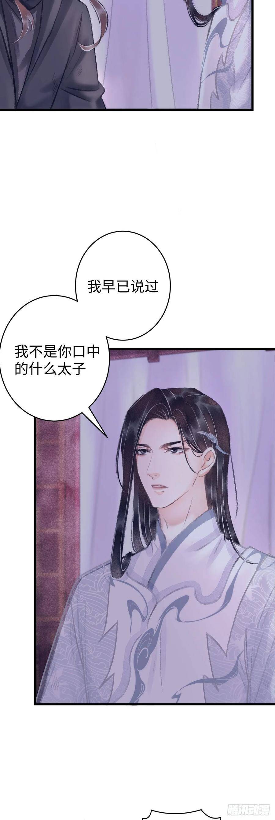 循循善诱 谆谆教诲漫画,16·江靖的软肋2图