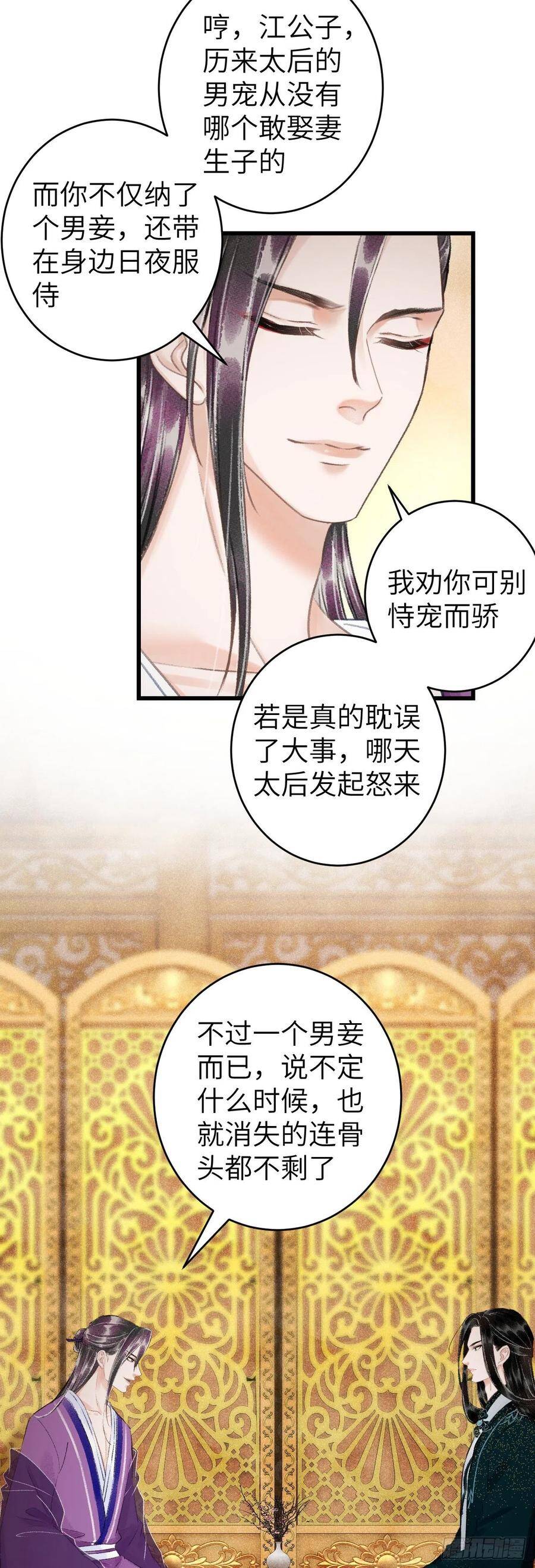 循循善诱全集漫画,47·心更“近”一步2图