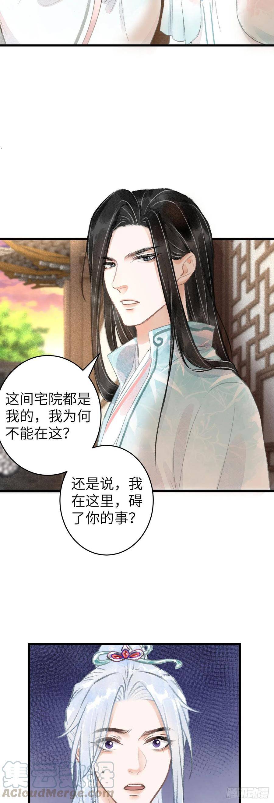 循循善诱漫画在线观看漫画,70·吃醋6.01图