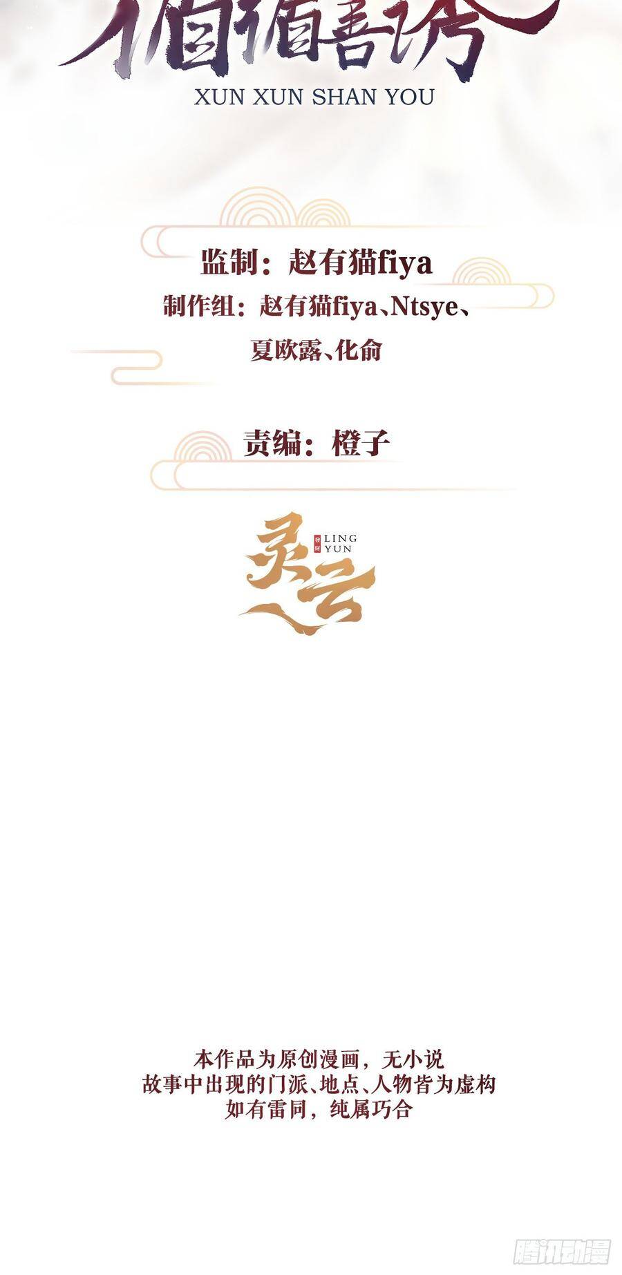 循循善诱造句漫画,85·你我的不同2图