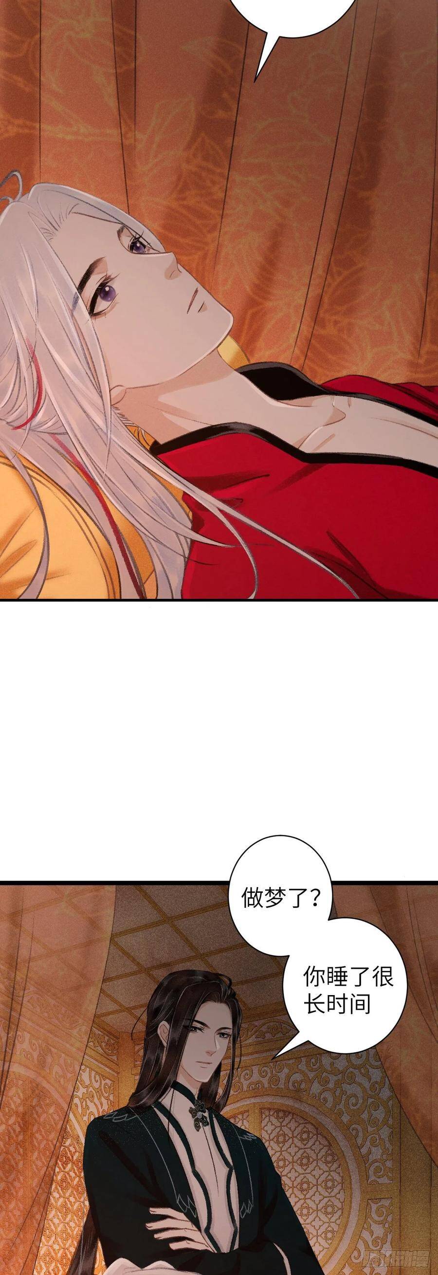 循循善诱漫画,40·疑似偷情2图