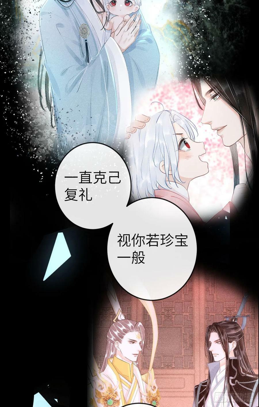 循循善诱指什么生肖漫画,183·情·孽·欲2图