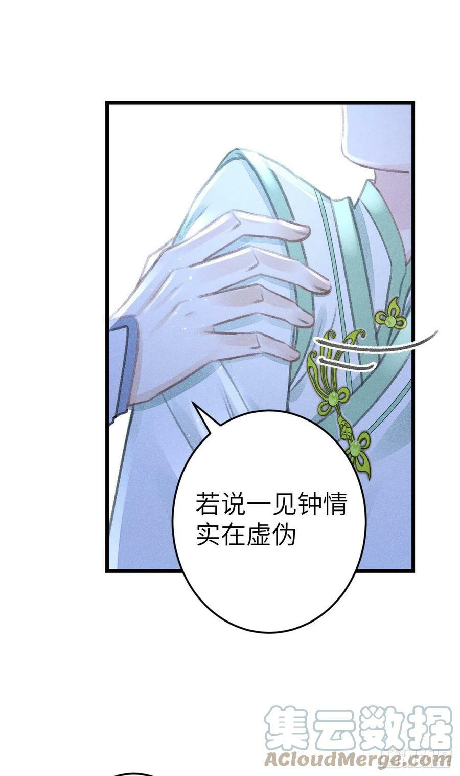 循循善诱漫画下拉式免费阅读漫画,170·擎苍国醋王上线1图